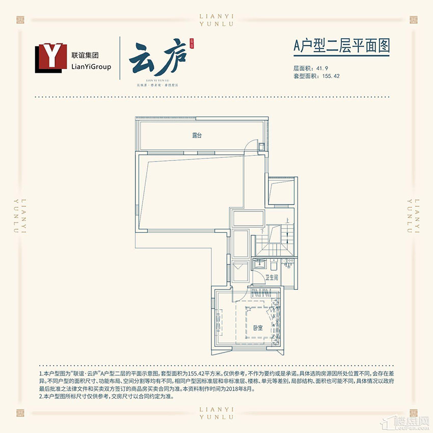 株洲市联谊云庐A户型二层