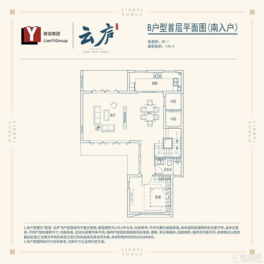 株洲市联谊云庐B户型首层