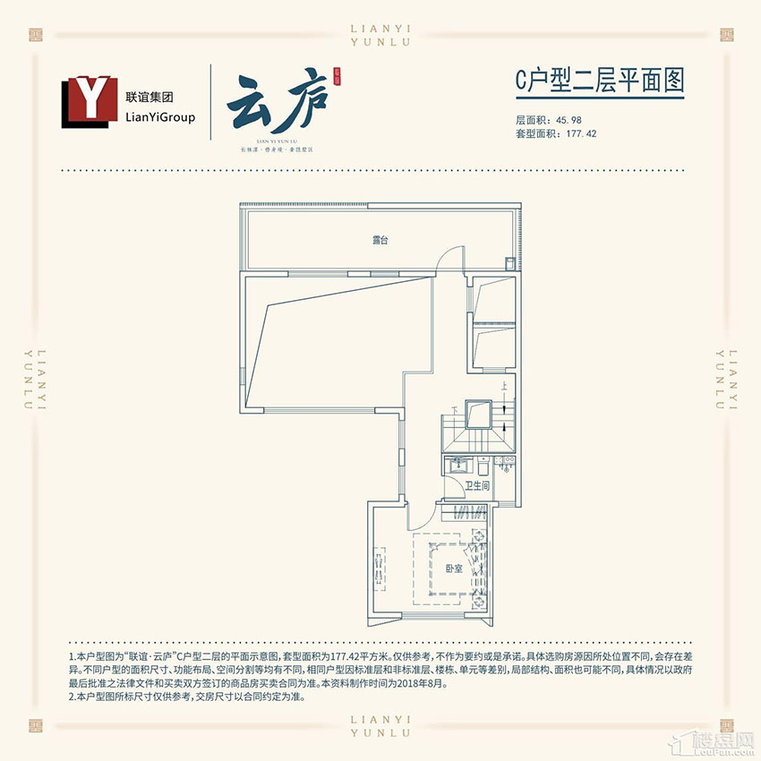 株洲市联谊云庐C户型二层