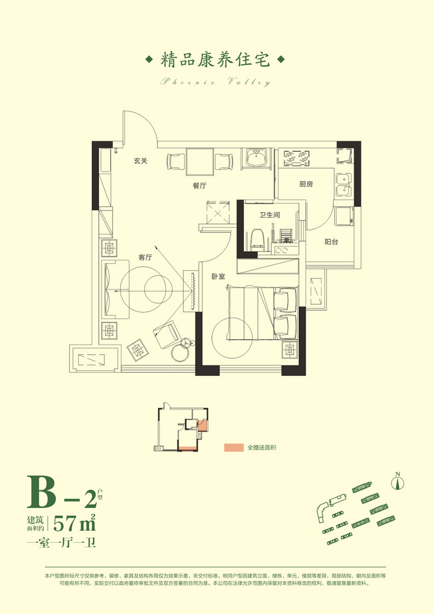 株洲市云龙凤凰谷B-2户型