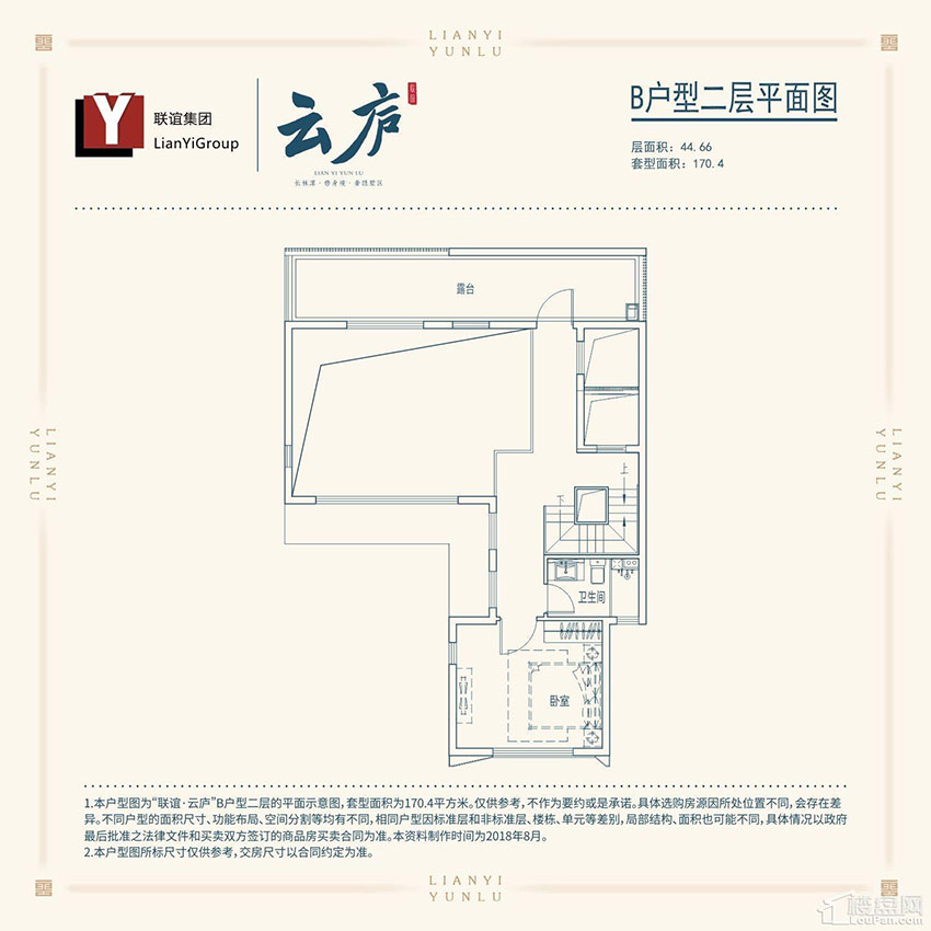 株洲市联谊云庐B户型二层