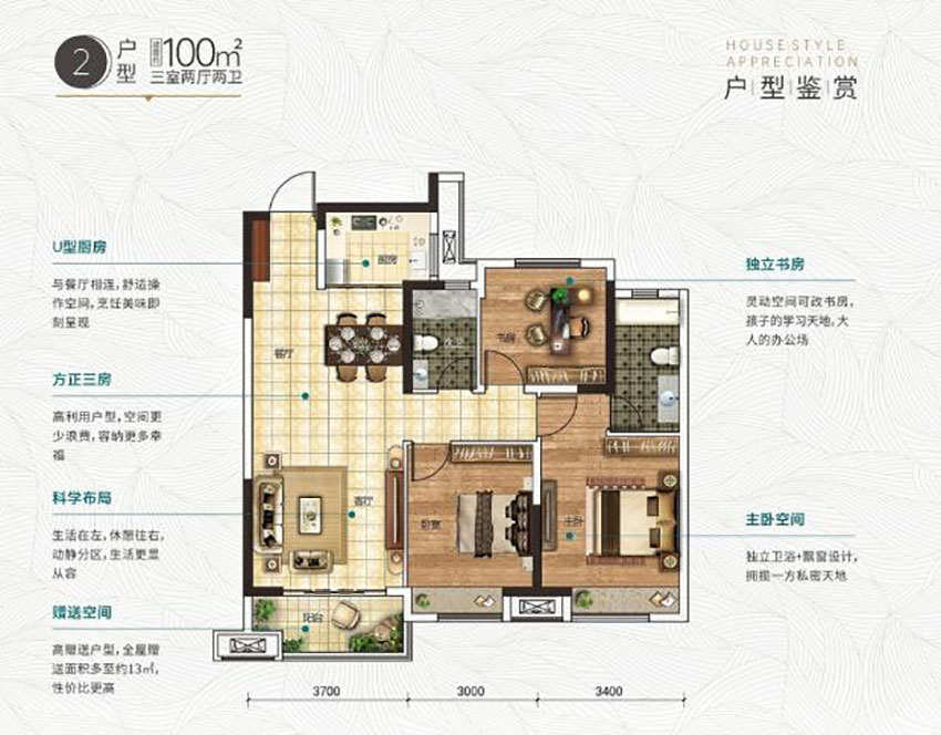 株洲市香江悦府建面约100㎡户型