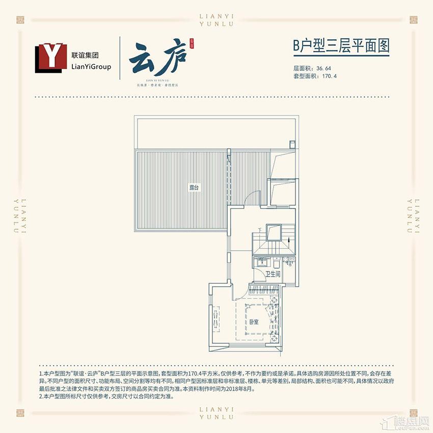 株洲市联谊云庐B户型三层