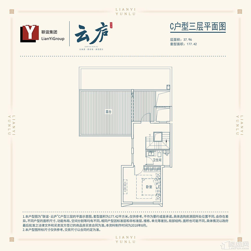 株洲市联谊云庐C户型三层