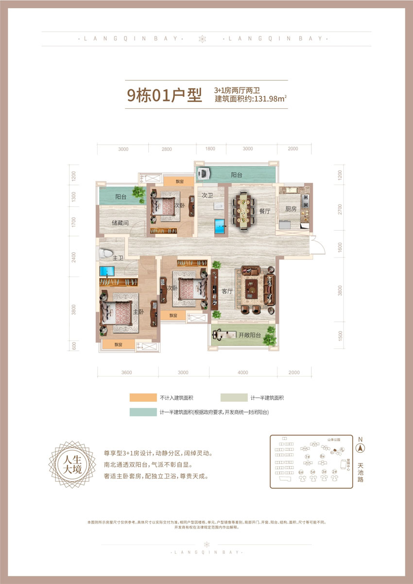 株洲市华晨浪琴湾9栋01户型
