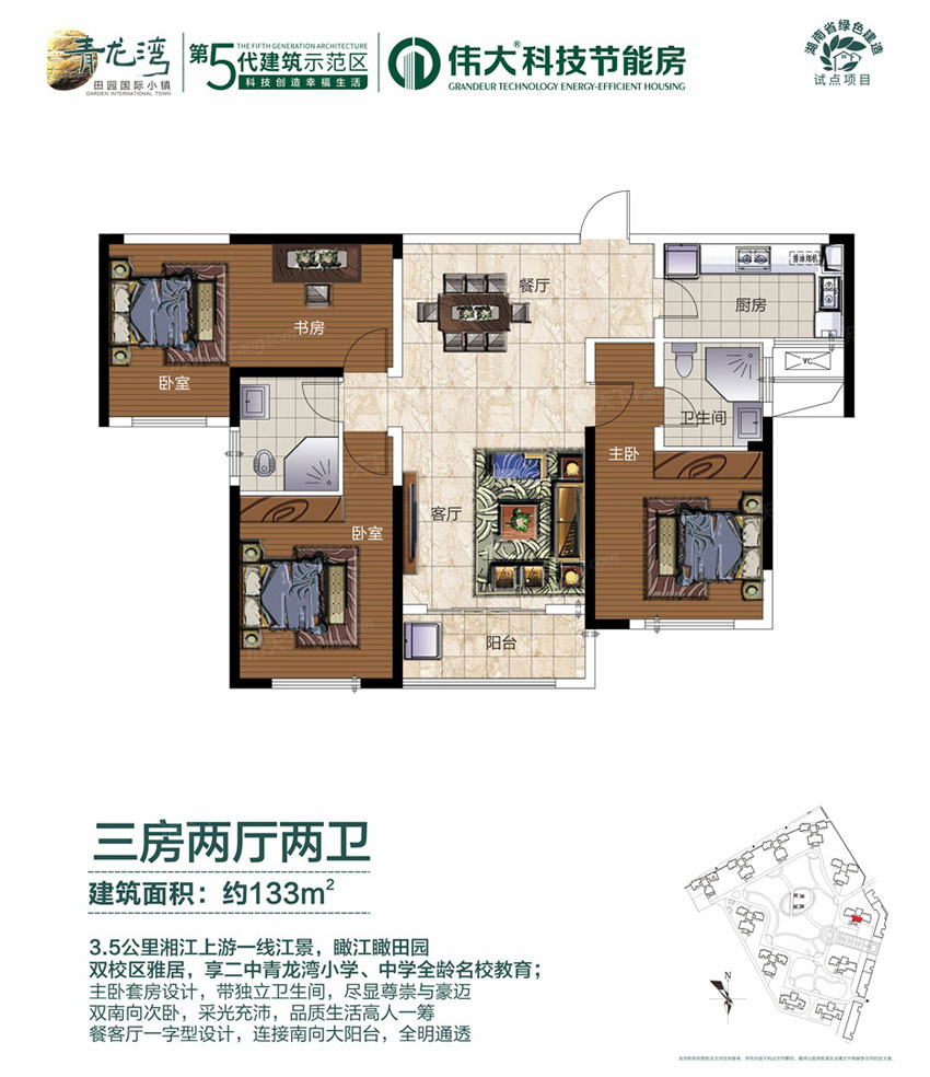 株洲市青龙湾滨江节能房户型1