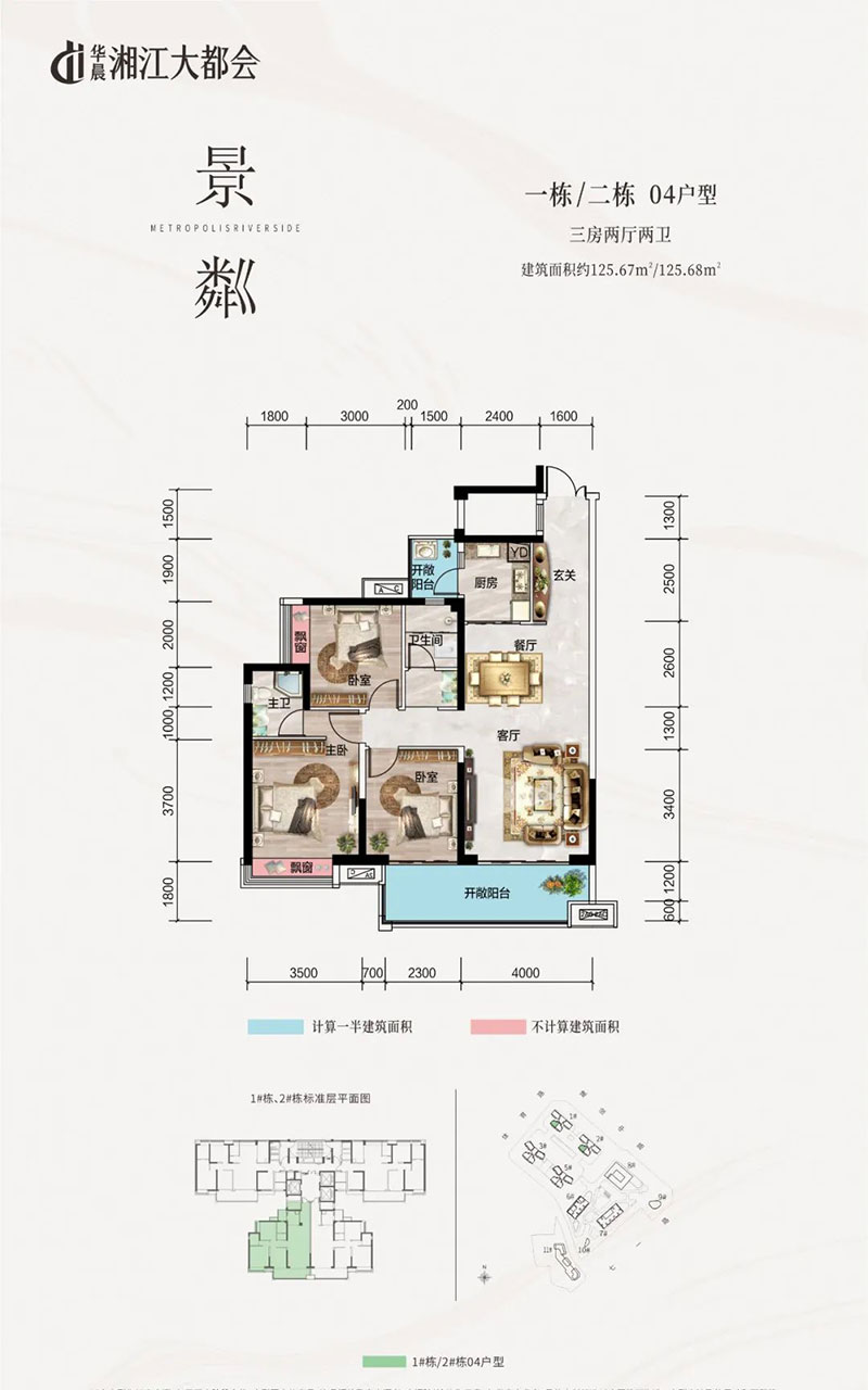 株洲市湘江大都会景粼04户型