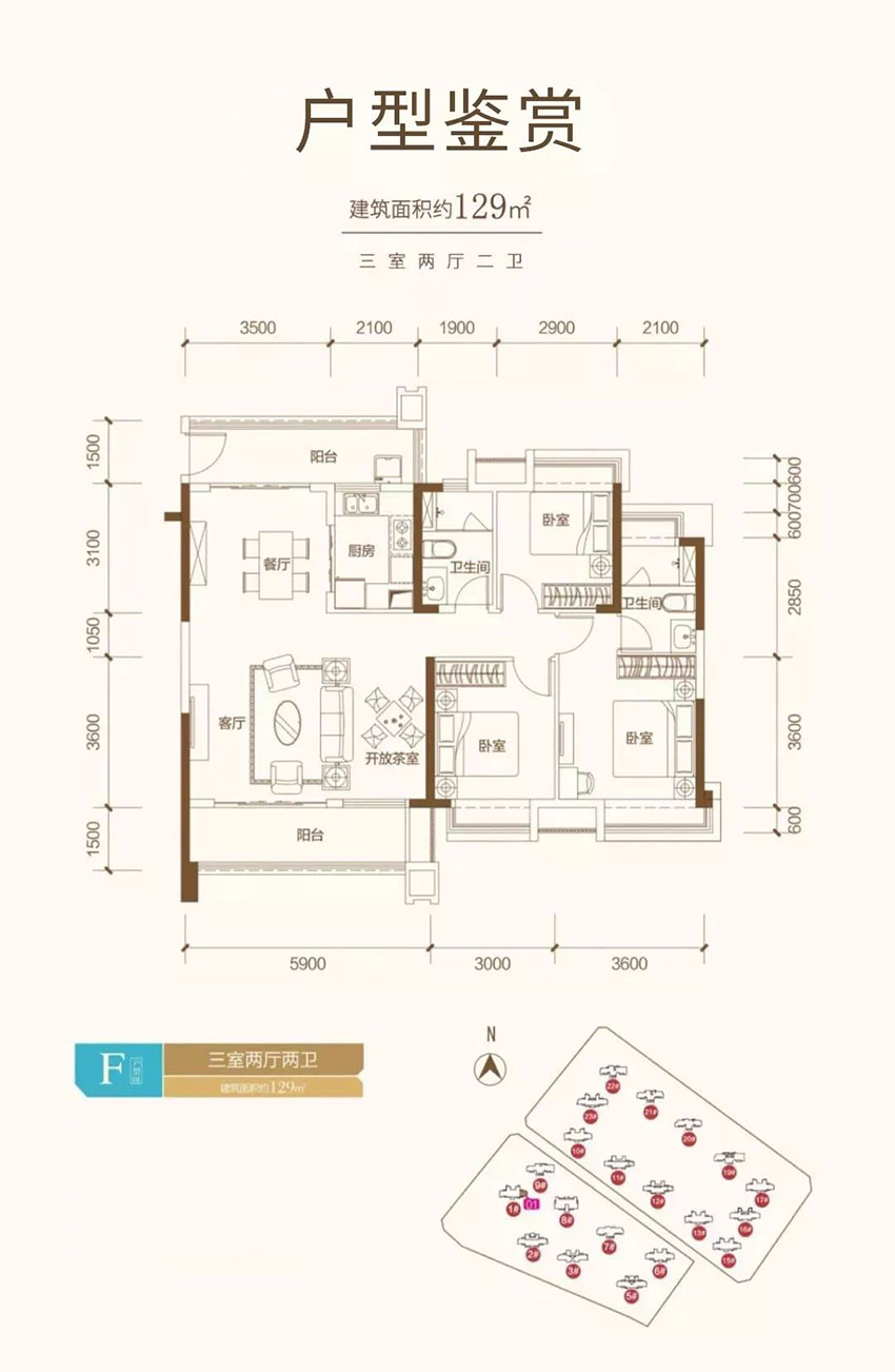 株洲市​景业山湖湾F-01户型