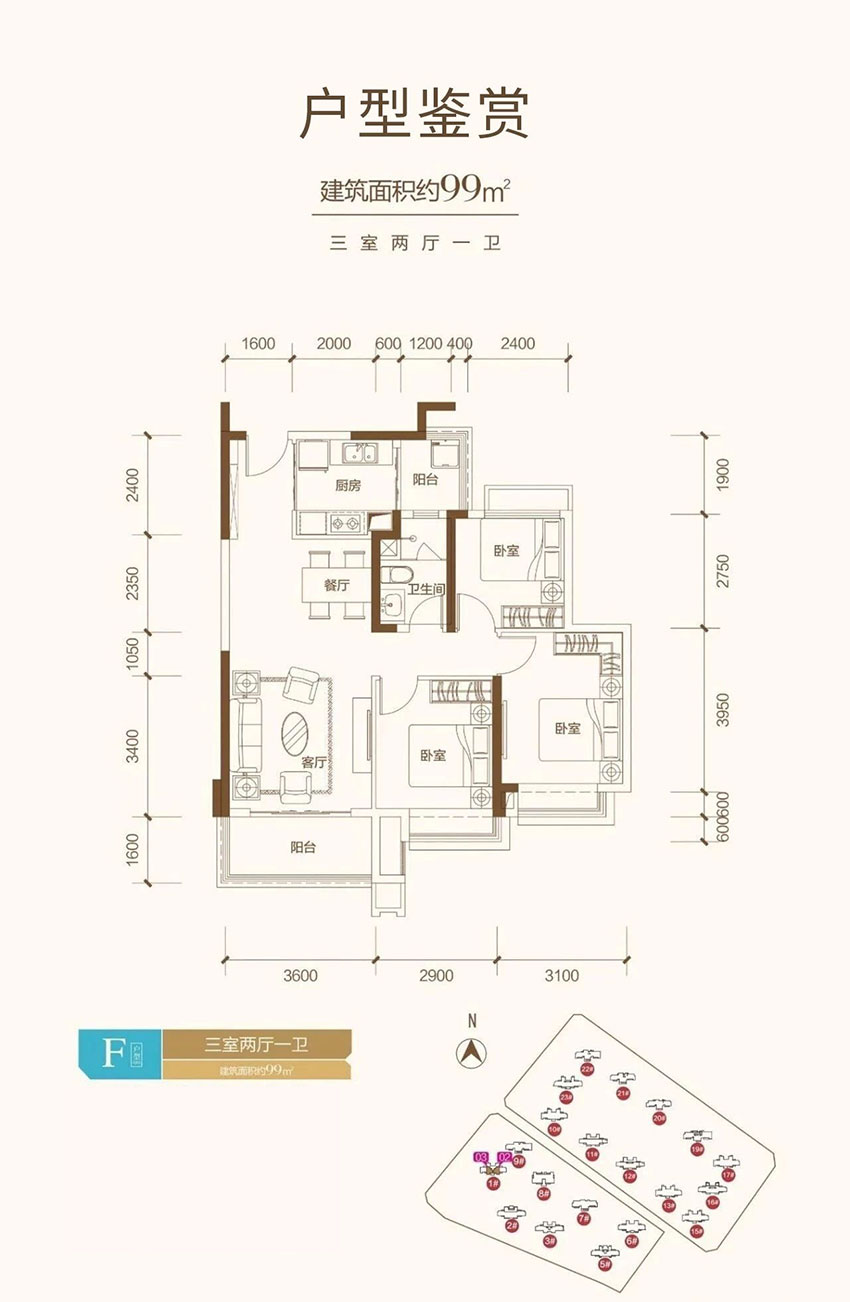 株洲市​景业山湖湾F-02/03户型