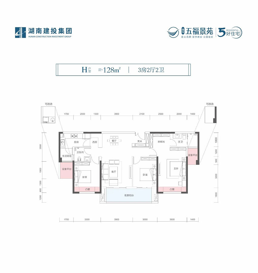 株洲市五福景苑H户型