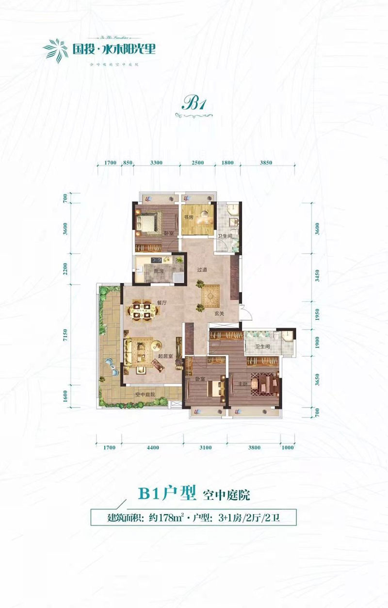 株洲市水木阳光里B1户型
