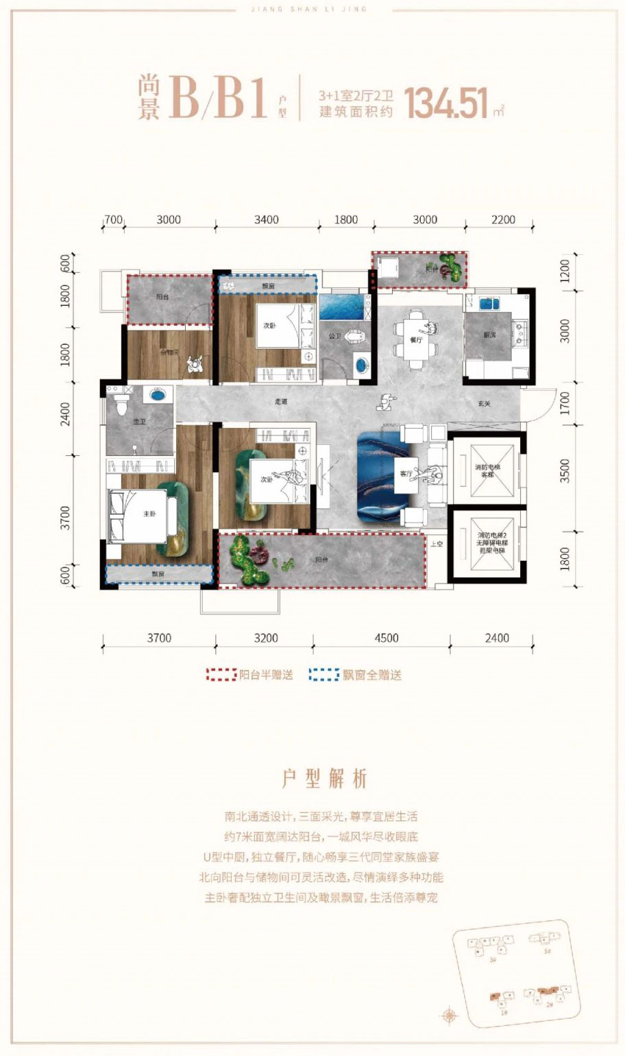 临武县江山丽景B1户型
