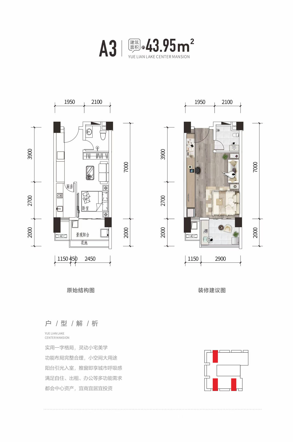 石鼓区悦莲湖公寓A3