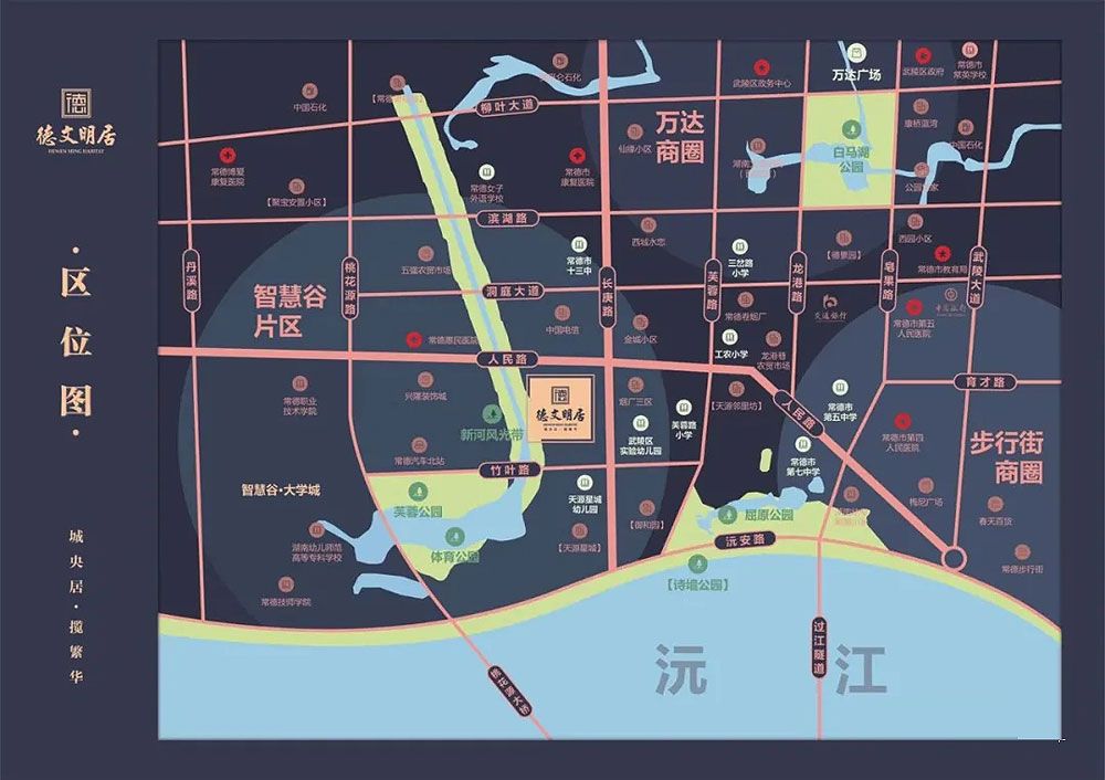 常德市德文明居区位图