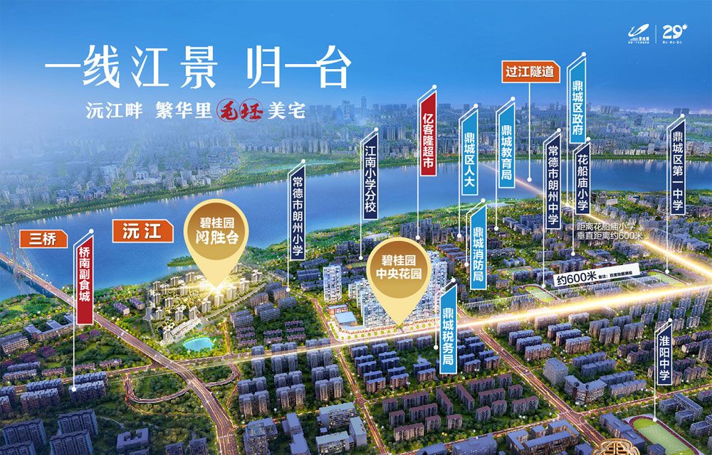 常德市碧桂园阅胜台效果图