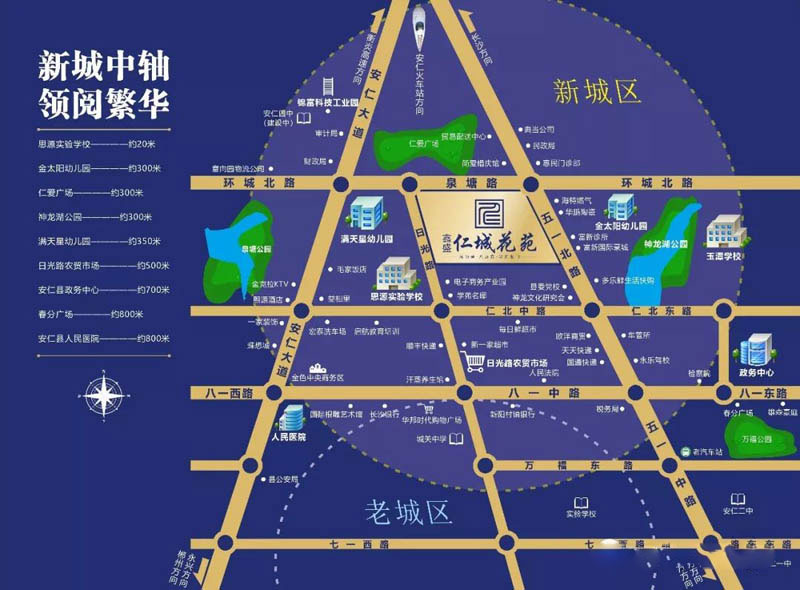安仁县仁城华府区位图