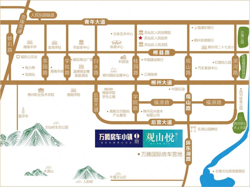 苏仙区万腾观山悦区位图