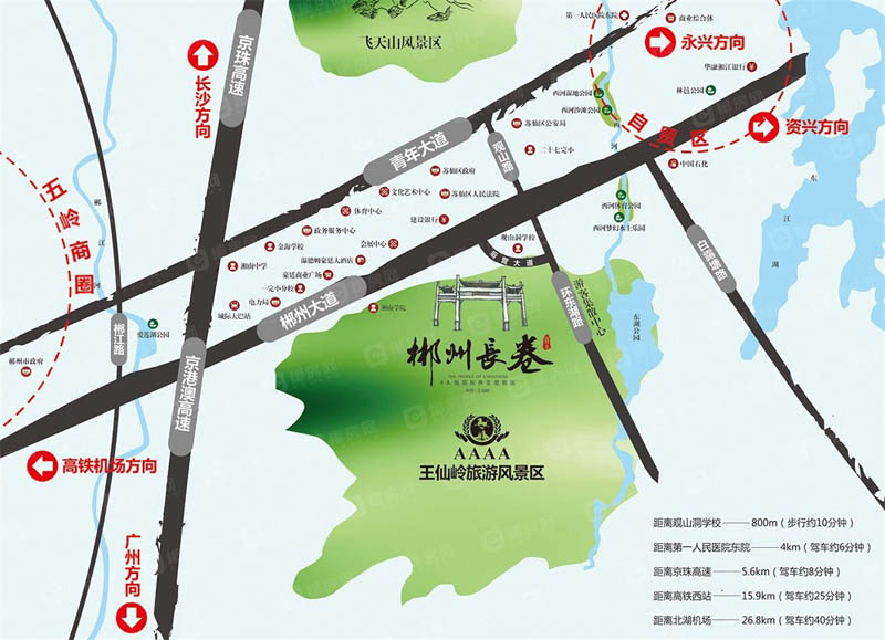 苏仙区长卷二期区位图