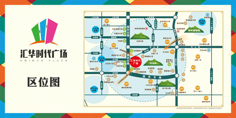 北湖区汇华时代广场区位图